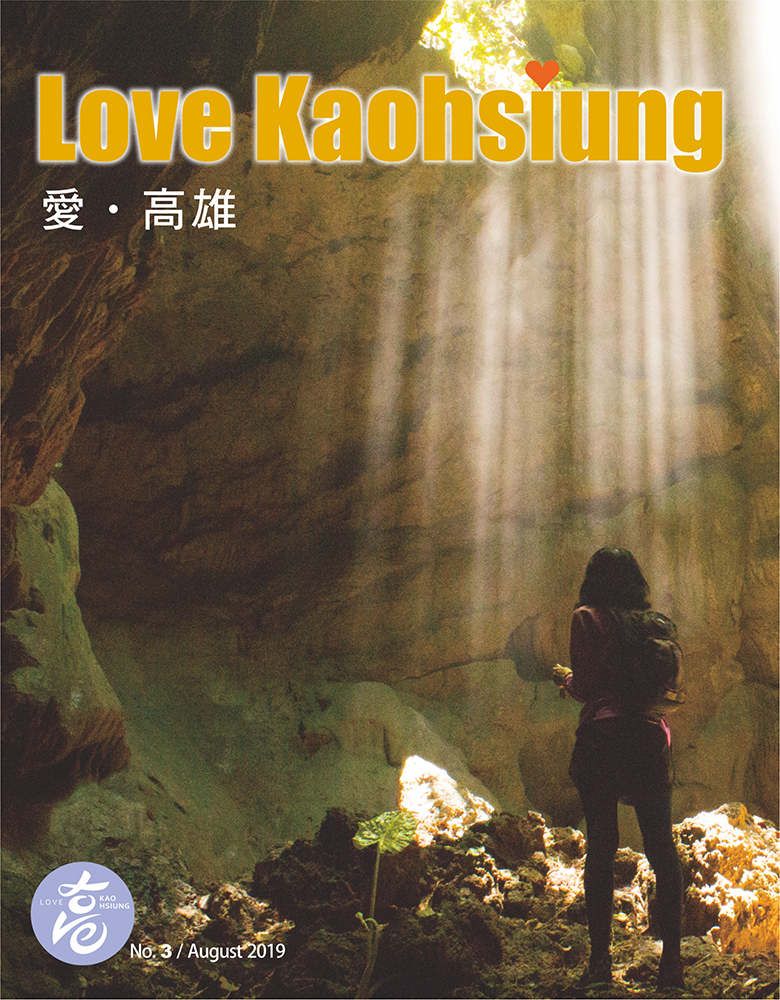 Love Kaohsiung 愛•高雄No.3