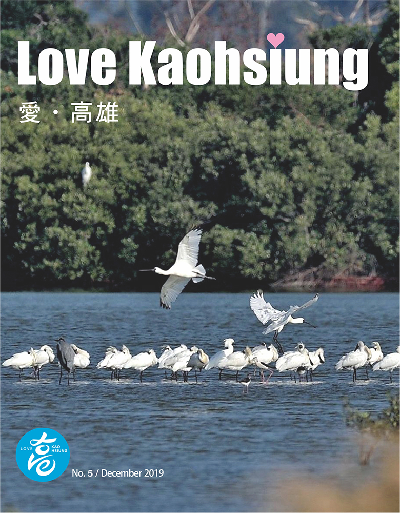 Love Kaohsiung 愛•高雄No.5