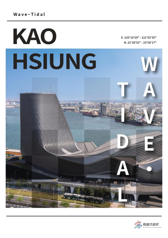 Wave • Tidal Kaohsiung(English version)